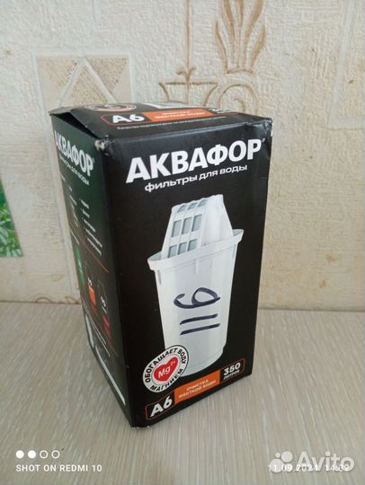 Фильтр для воды аквафор