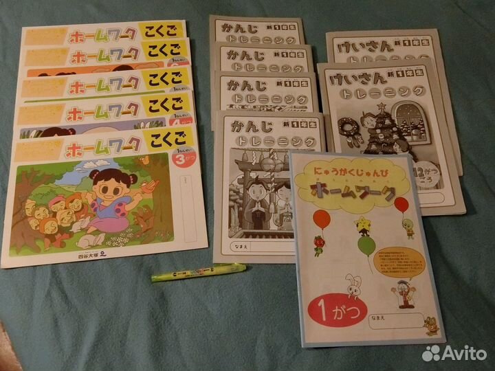 Японские Рабочие тетради по японскому языку для де