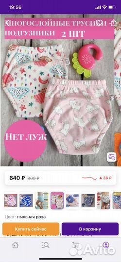 Трусики для девочки