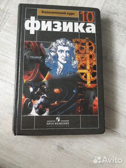 Учебники 10 класс