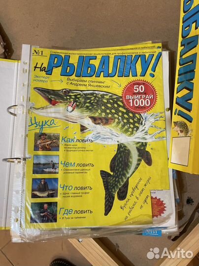 Журналы о рыбалке