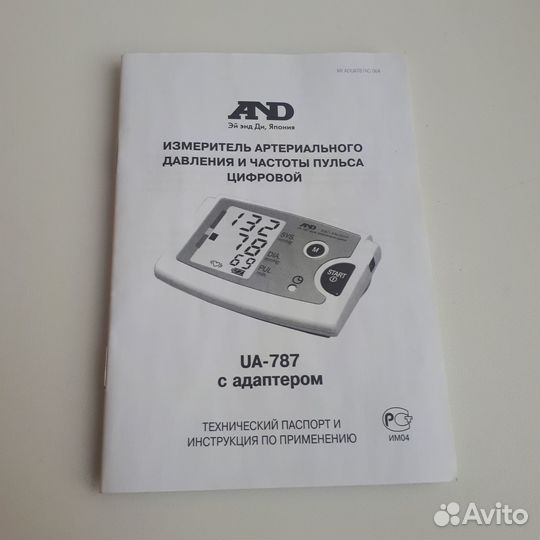 Измеритель артериального давления