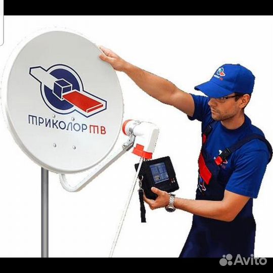 Обмен Триколор