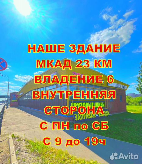 Диски на газон некст R 19.5