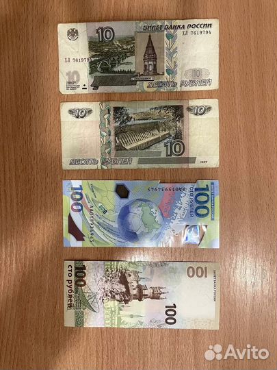 Коллекционные купюры