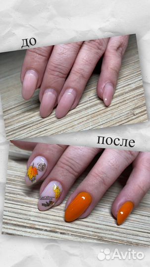 Маникюр Гель-лак Солнечный