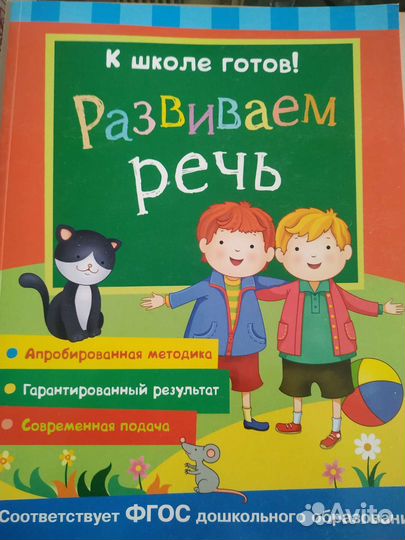 Развивающие книжки