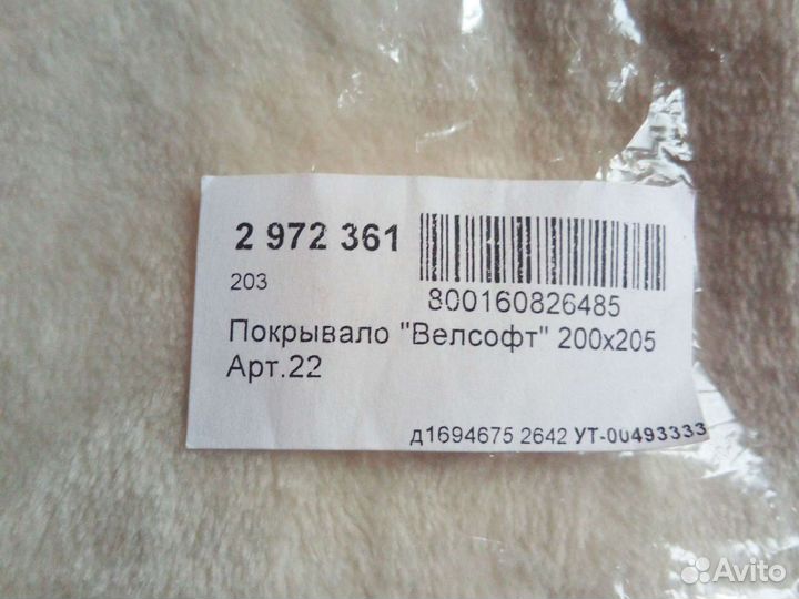 Покрывало - плед 