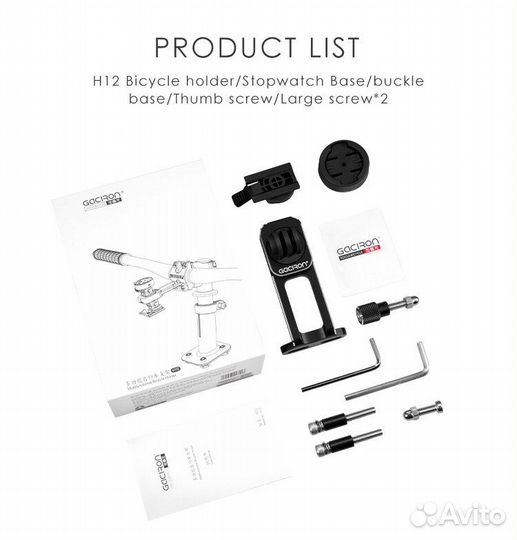 Универсальное крепление Gaciron H12 на вынос