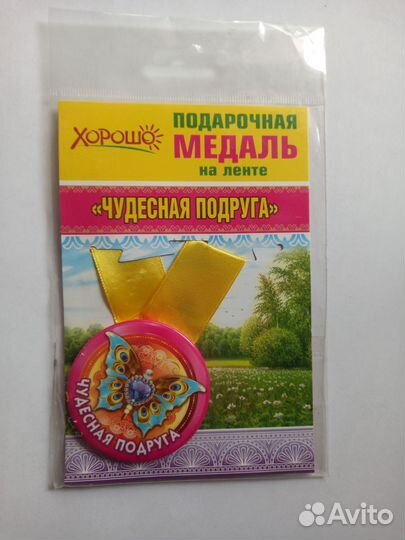 Медаль-значок