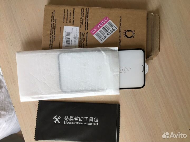 Защитное стекло на iPhone 11