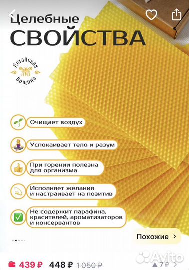 Вощина для свечей натуральная