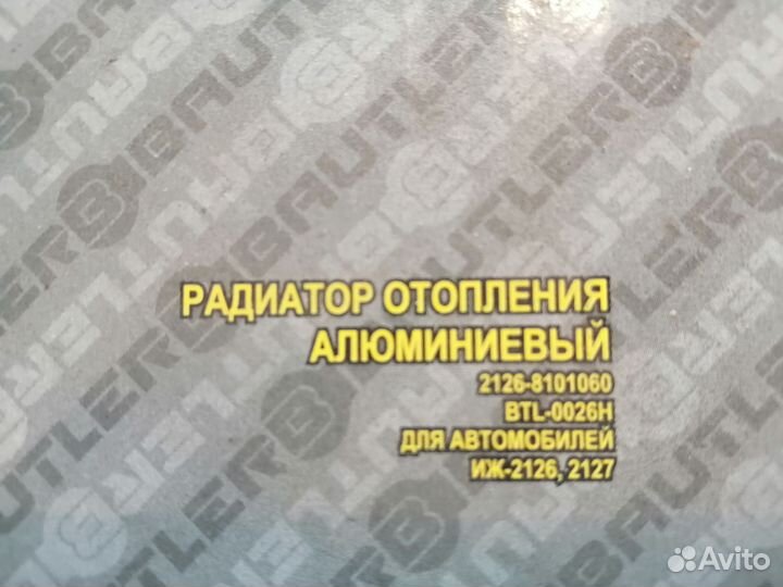 Радиатор печки иж ода