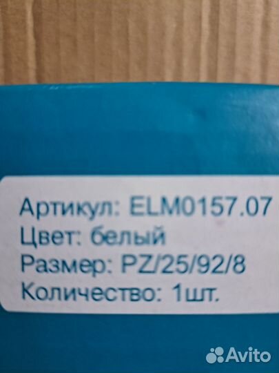 Ручки для пластиковых окон и дверей