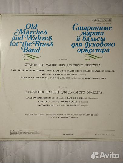 Виниловая пластинка продаю