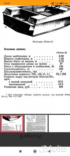 Неман 2 продам