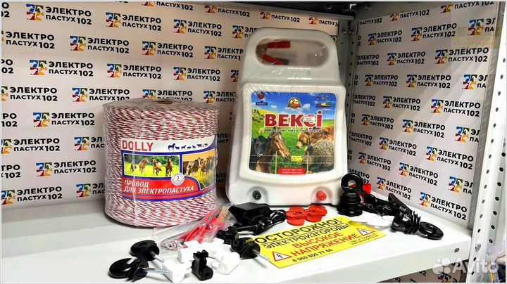 Электропастух