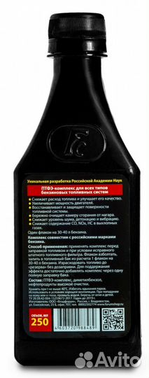 Добавка в топливо форум бензин