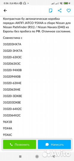 Запчасти навара 2008