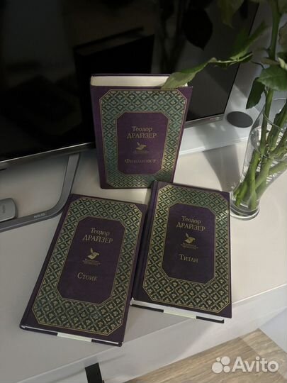 Книги в твердом переплете Теодор Драйзер