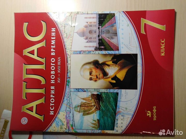Атлас 7 класс