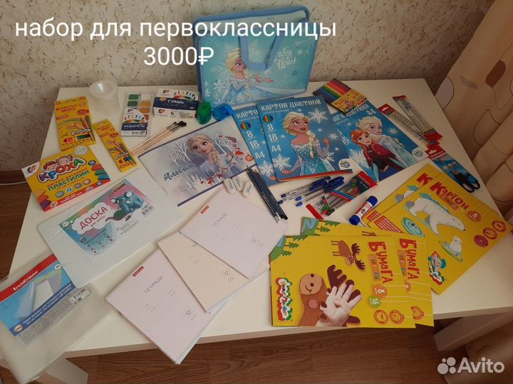 Школьный набор для 1-2 классов (канцтовары)