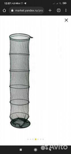 Садок береговой