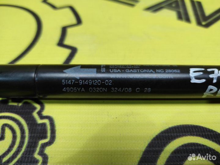 Амортизатор пола багажника Bmw X5 E70 N52B30