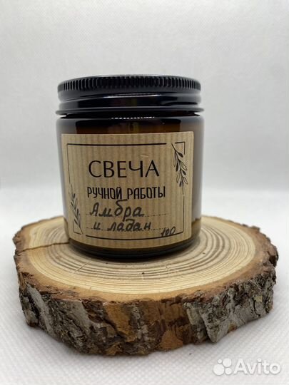 Амбра и ладан/ свеча из натурального воска