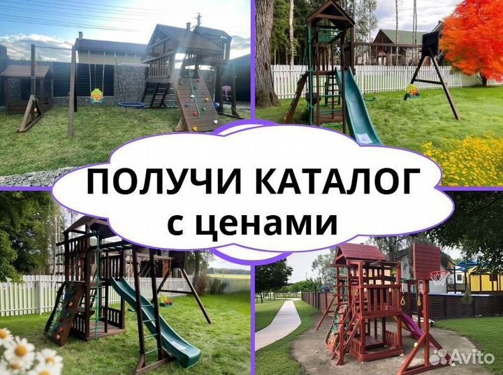 Детский комплекс, детская игровая площадка