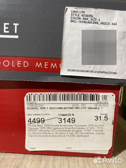 Обувь детская