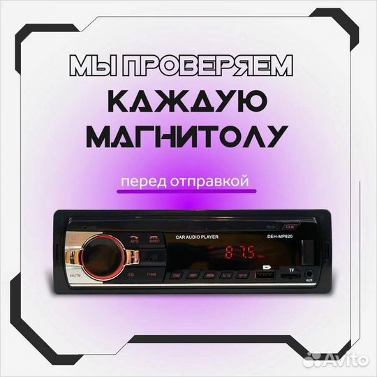 Автомагнитола для авто Pioneer 1 din с Bluetooth