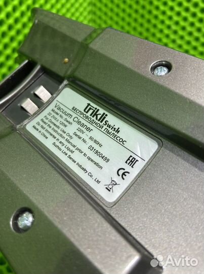 Беспроводной пылесос trikli swish