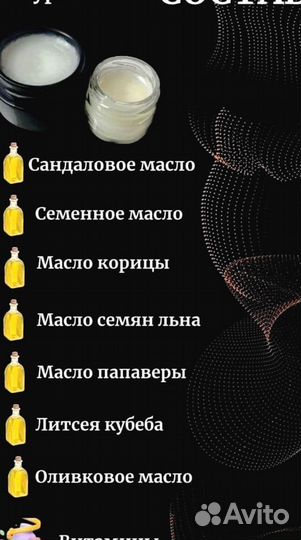 Чудо мазь для него