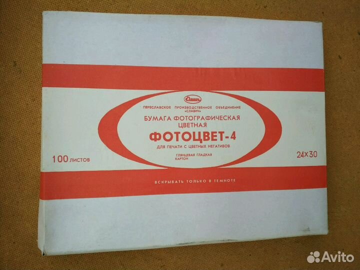 Фото бумага цветная