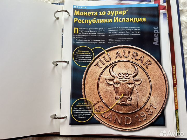 Монеты и банкноты Deagostini коллекция