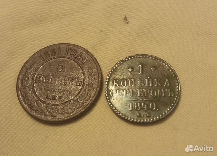 Царские монеты