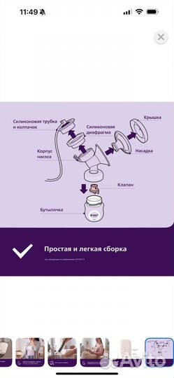 Молокоотсос philips avent двойной электрический