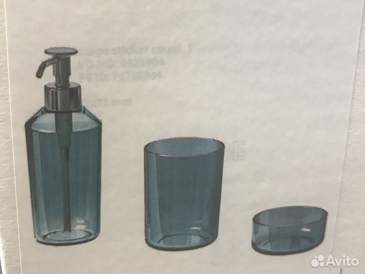 Комплект для ванной 3в1 IKEA