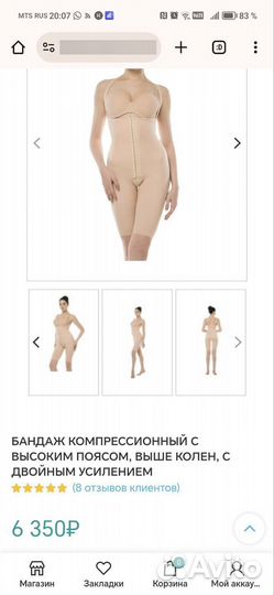 Бандаж компрессионный viaggio