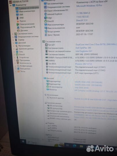 Продам компьютер Dell Optiplex 380 с Монитором 19