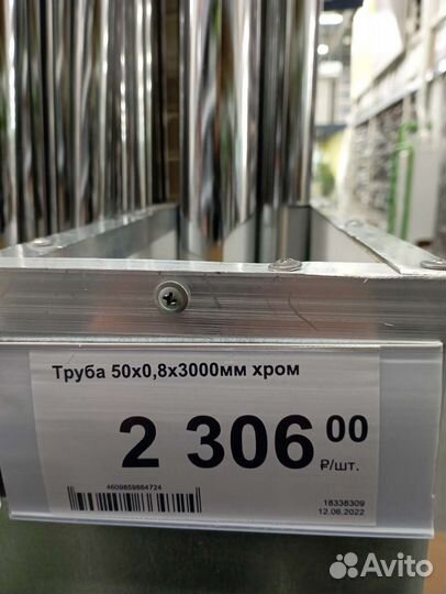 Труба хромированная