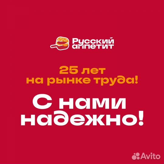 Продавец-кассир в ночь с. Каширское