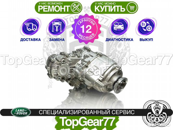 Раздатка Range Rover Sport 3 L461 BorgWarner 2