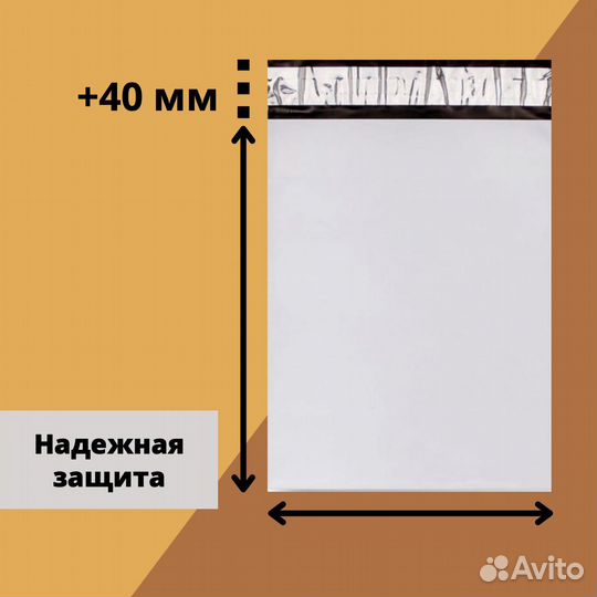 Курьерские пакеты