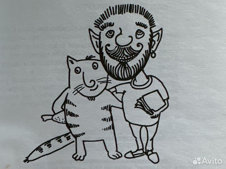 Дневник домового чеширко Евгений