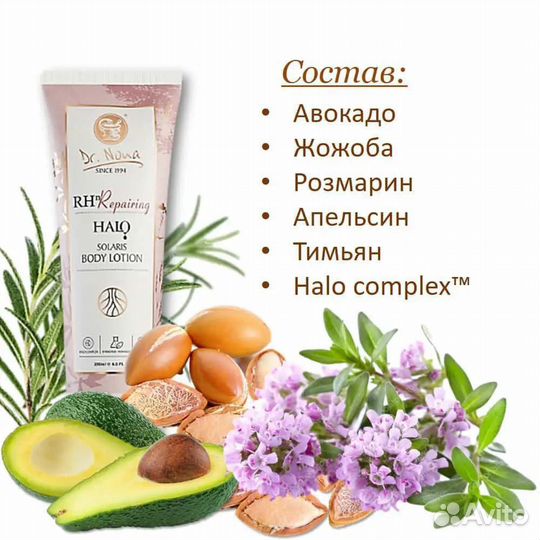 Солярис Solaris Доктор Нонна лосьон для тела