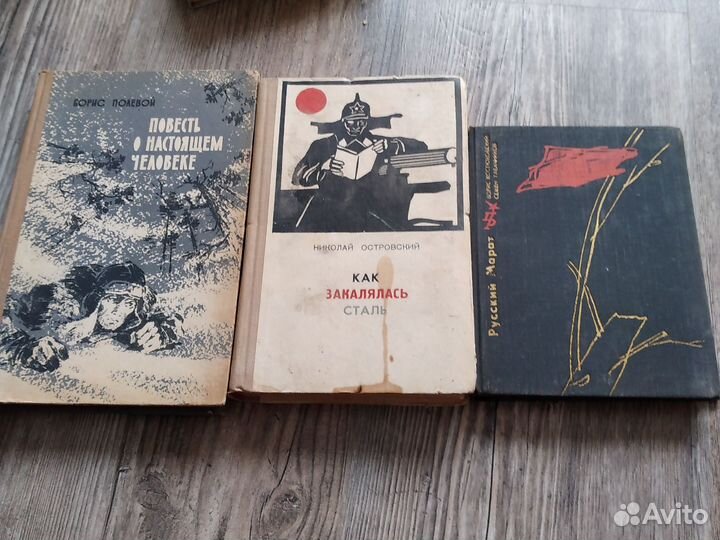 Книги старые, советские