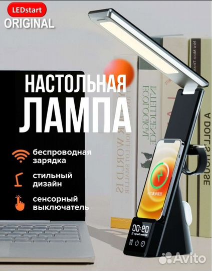 Лампа настольная с зарядкой новая