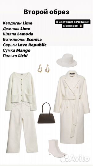 Стилист имиджмейкер